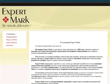 Tablet Screenshot of expertmark.net